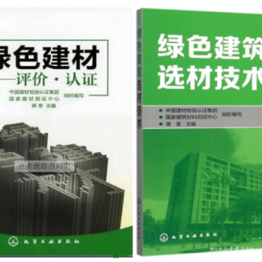 安陆防腐地坪公司参编《绿色建材评价 高固体分防腐蚀涂料》国家团体标准